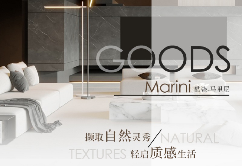 CIELOBLU | 馬里尼——擷取自然靈秀，輕啟質(zhì)感生活