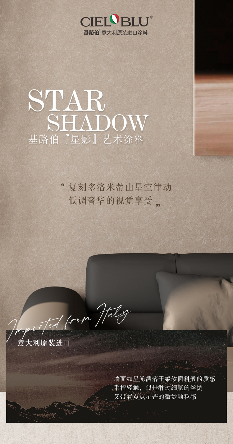 13、-Star-Shadow星影-詳情頁---新(切圖)_01.jpg