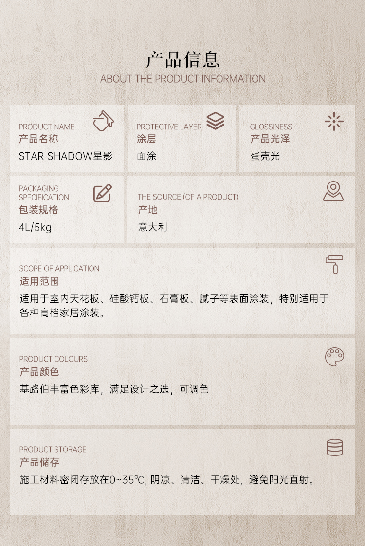 13、-Star-Shadow星影-詳情頁---新(切圖)_13.jpg