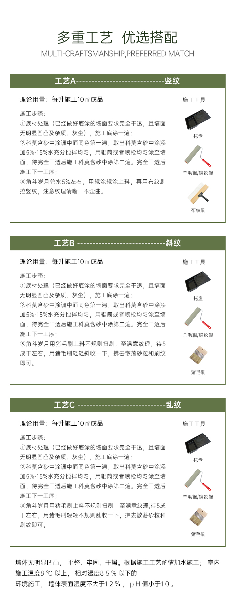 角斗歲月-詳情頁(yè)（切圖）_10.jpg