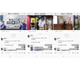 CIELOBLU基路伯“誠信315，品質(zhì)大閱兵”直播活動首站告捷