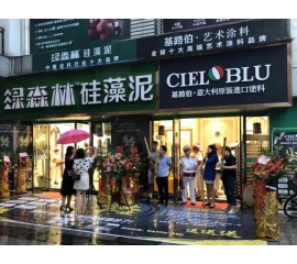 酷夏難擋激情，基路伯重慶合川店盛裝啟航！