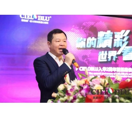 CIELOBLU入華2周年暨基路伯商學(xué)院揭牌儀式耀目開(kāi)啟！