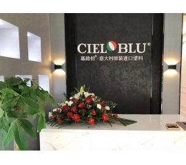 加碼深耕西南市場(chǎng)，CIELOBLU基路伯重慶奉節(jié)再落一子