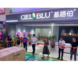 CIELOBLU基路伯4.0版品牌體驗(yàn)店“扎堆”亮相，強(qiáng)勢(shì)爆發(fā)品牌實(shí)力