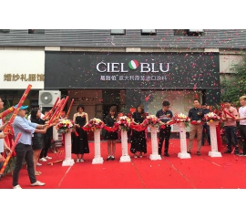 熱烈祝賀CIELOBLU基路伯金華旗艦店盛大開業(yè)！