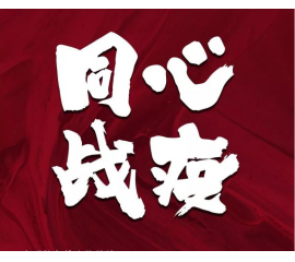 CIELOBLU基路伯亞太區(qū)運(yùn)營中心全面復(fù)工！