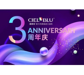 CIELOBLU基路伯3周年慶，免費(fèi)全屋設(shè)計限時搶！
