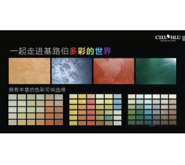 基路伯全新純手工國(guó)際標(biāo)準(zhǔn)3.0版99色大樣板冊(cè)驚艷來(lái)襲！