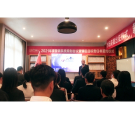 CIELOBLU基路伯藝術(shù)涂料鐵軍出征，誓必犇騰2021！