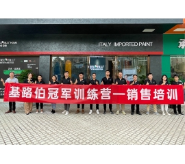 CIELOBLU | 大商進(jìn)階，基路伯冠軍訓(xùn)練營珠海共謀發(fā)展新突破