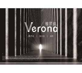 Verona | 維羅納微水泥，不凡的極簡(jiǎn)