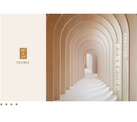 CIELOBLU | 基路伯藝術(shù)涂料，專為質(zhì)感生活而生