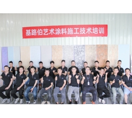 CIELOBLU | 固本強基，基路伯藝術(shù)涂料2023專場培訓(xùn)打造強勢終端！
