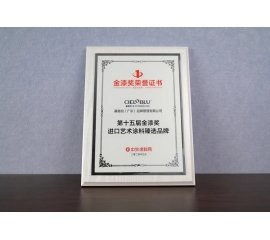 CIELOBLU | 基路伯藝術(shù)涂料頻頻獲獎的背后，隱藏著什么關(guān)鍵詞？