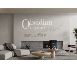 CIELOBLU | 曜晶石藝術(shù)涂料——不妥協(xié)的顏值，不留遺憾的品質(zhì)