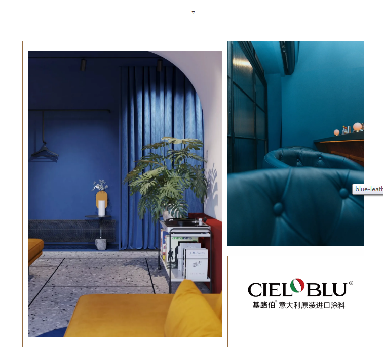 CIELOBLU基路伯，用色彩治愈你的小情緒(圖3)