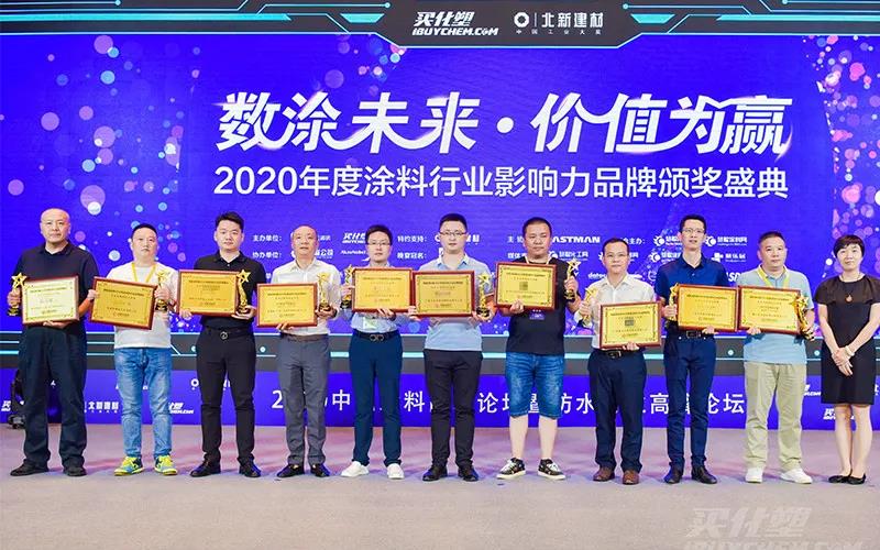 實(shí)至名歸！基路伯再獲2020年度“藝術(shù)涂料影響力品牌”(圖2)