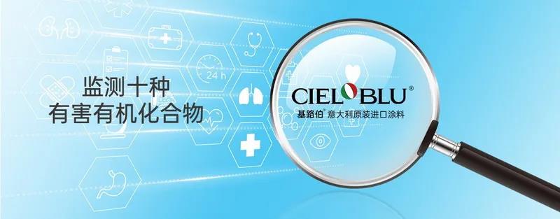 【揭秘】基路伯藝術涂料超環(huán)保品質當仁不讓，法國A+產品認證來護航(圖8)