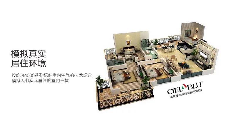 【揭秘】基路伯藝術涂料超環(huán)保品質當仁不讓，法國A+產品認證來護航(圖5)