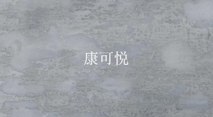CIELOBLU基路伯850㎡復(fù)古工業(yè)風(fēng)，剛毅與溫潤(rùn)的視覺(jué)盛宴！(圖1)