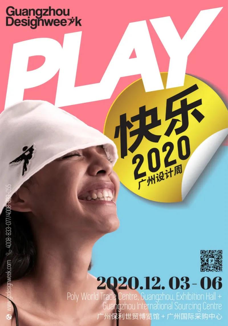 PLAY2020 | 廣州設(shè)計周，CIELOBLU基路伯藝術(shù)涂料來報道(圖2)