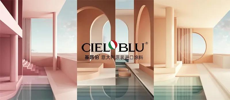 PLAY2020 | 廣州設(shè)計周，CIELOBLU基路伯藝術(shù)涂料來報道(圖8)