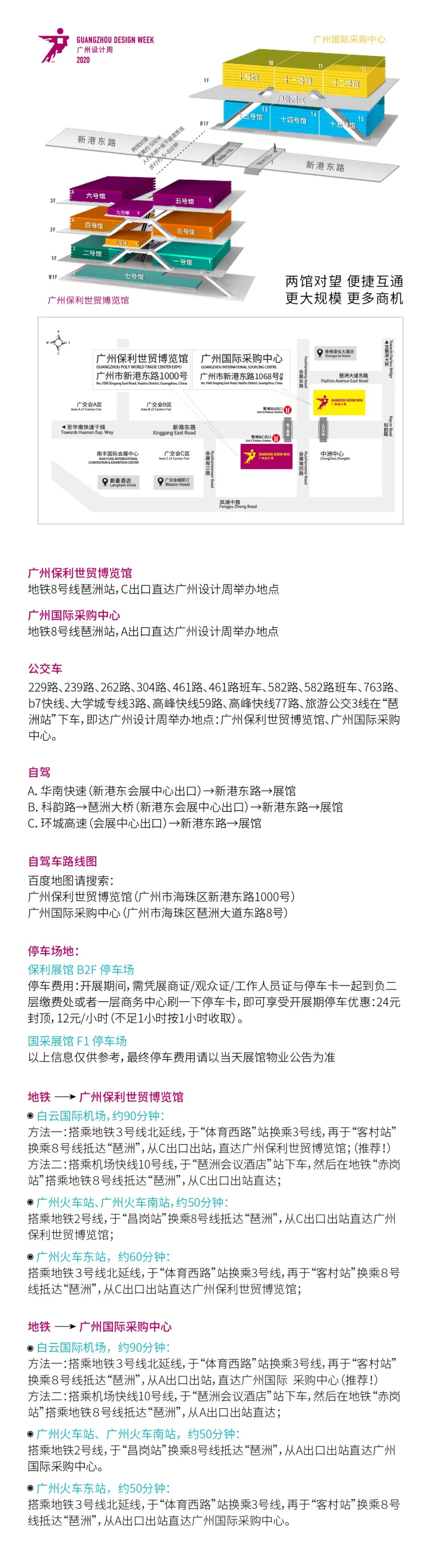 PLAY2020 | 廣州設(shè)計周，CIELOBLU基路伯藝術(shù)涂料來報道(圖10)