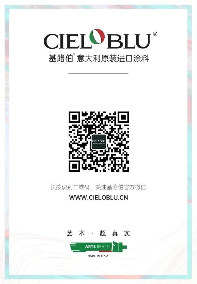 PLAY2020 | 廣州設(shè)計周，CIELOBLU基路伯藝術(shù)涂料來報道(圖11)