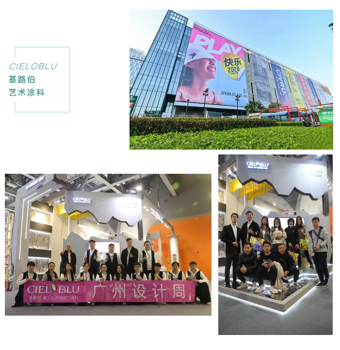 終章，亦是序曲 | 基路伯藝術涂料2020廣州設計周精彩回顧(圖3)