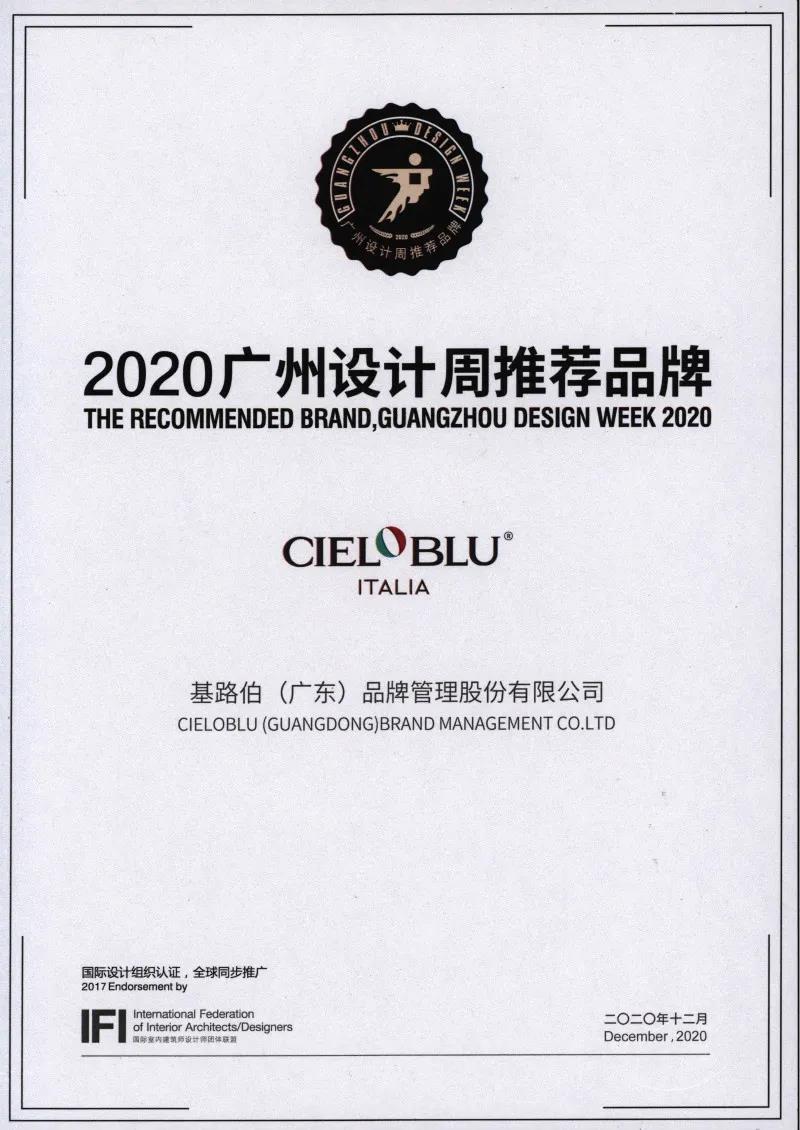 終章，亦是序曲 | 基路伯藝術涂料2020廣州設計周精彩回顧(圖16)