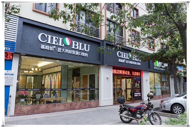 意大利基路伯（CIELOBLU）順德藝術(shù)涂料體驗(yàn)館——“夜宴”活動(dòng)完美收官！(圖1)