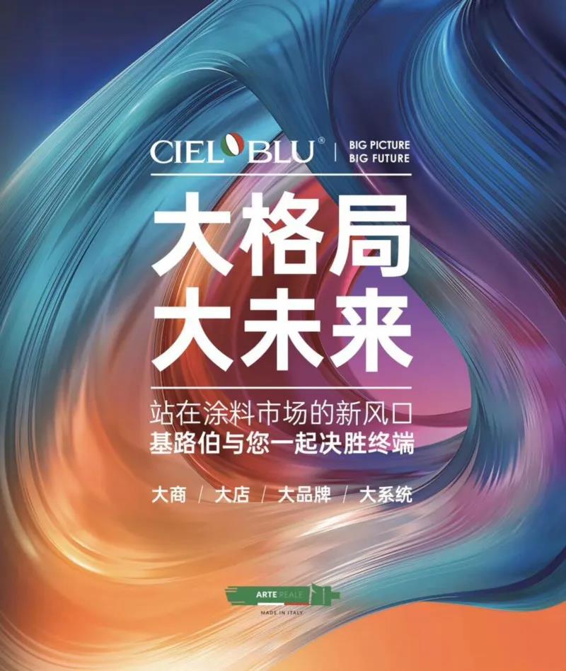 基路伯“藝術幸繪生活”新品發(fā)布會，5.27驚艷而來！(圖5)