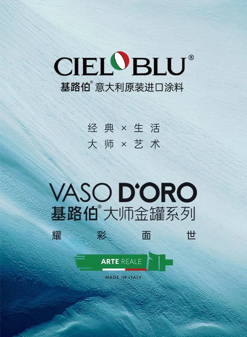 你渴望的個(gè)性化生活，都在基路伯大師金罐的五大經(jīng)典美學(xué)里(圖3)