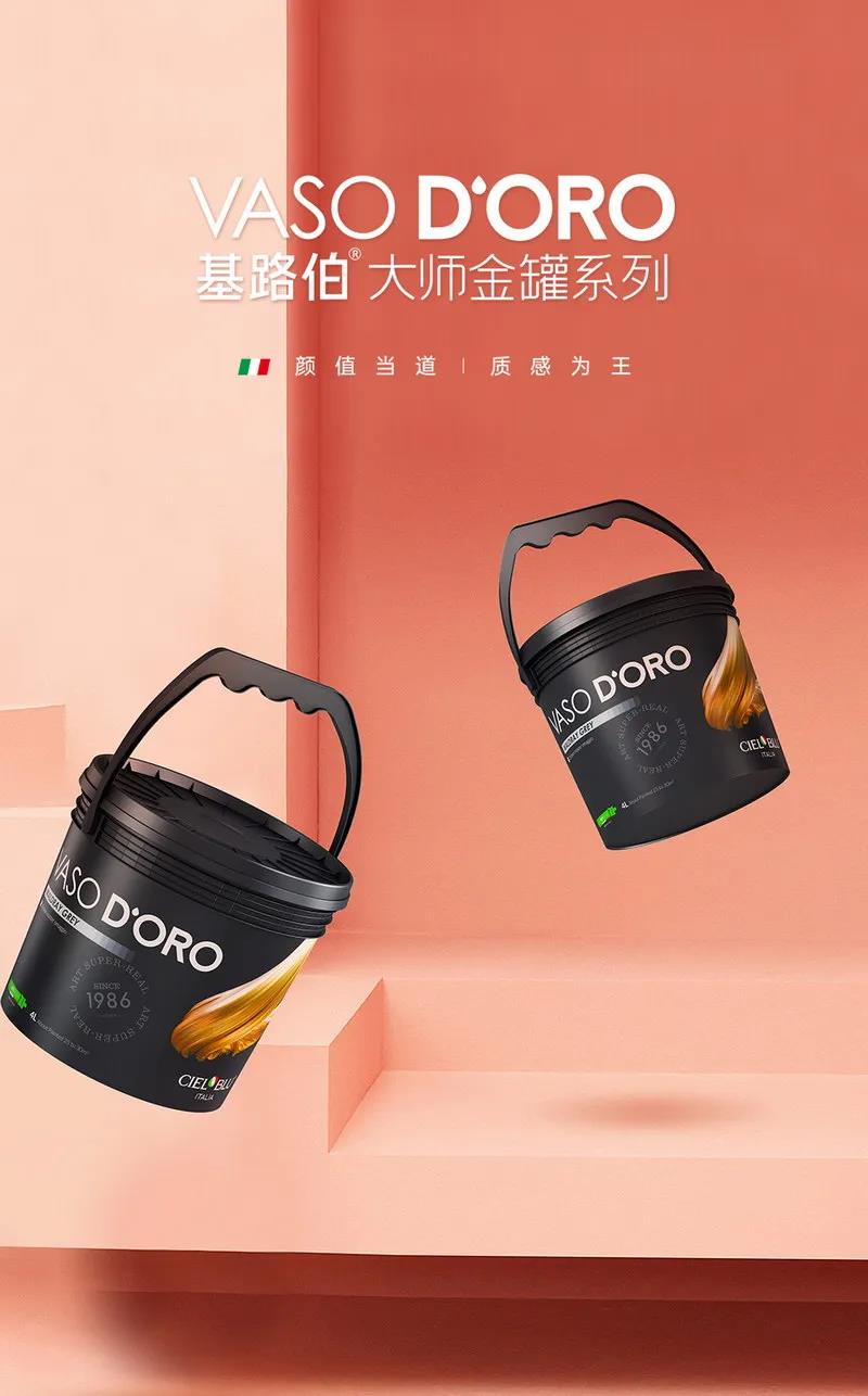色藝雙絕！CIELOBLU基路伯大師金罐系列新品耀彩面世，再現(xiàn)大師經(jīng)典(圖3)