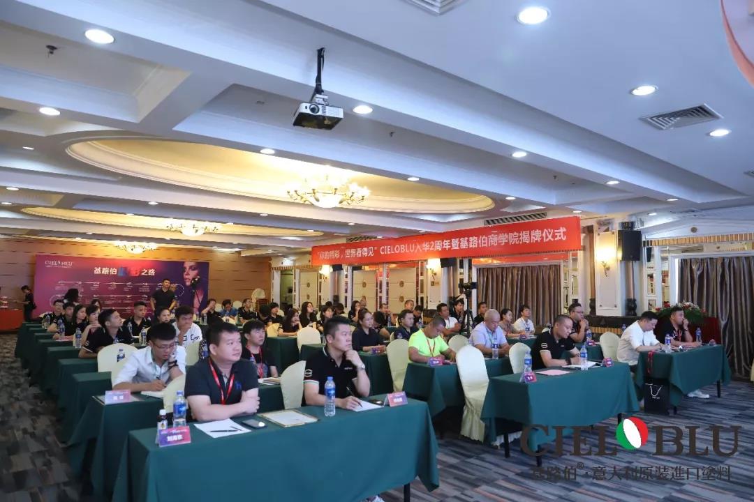 CIELOBLU入華2周年暨基路伯商學(xué)院揭牌儀式耀目開啟！(圖1)