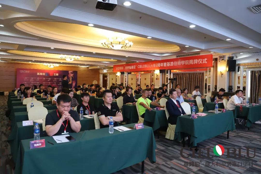 CIELOBLU入華2周年暨基路伯商學(xué)院揭牌儀式耀目開啟！(圖13)
