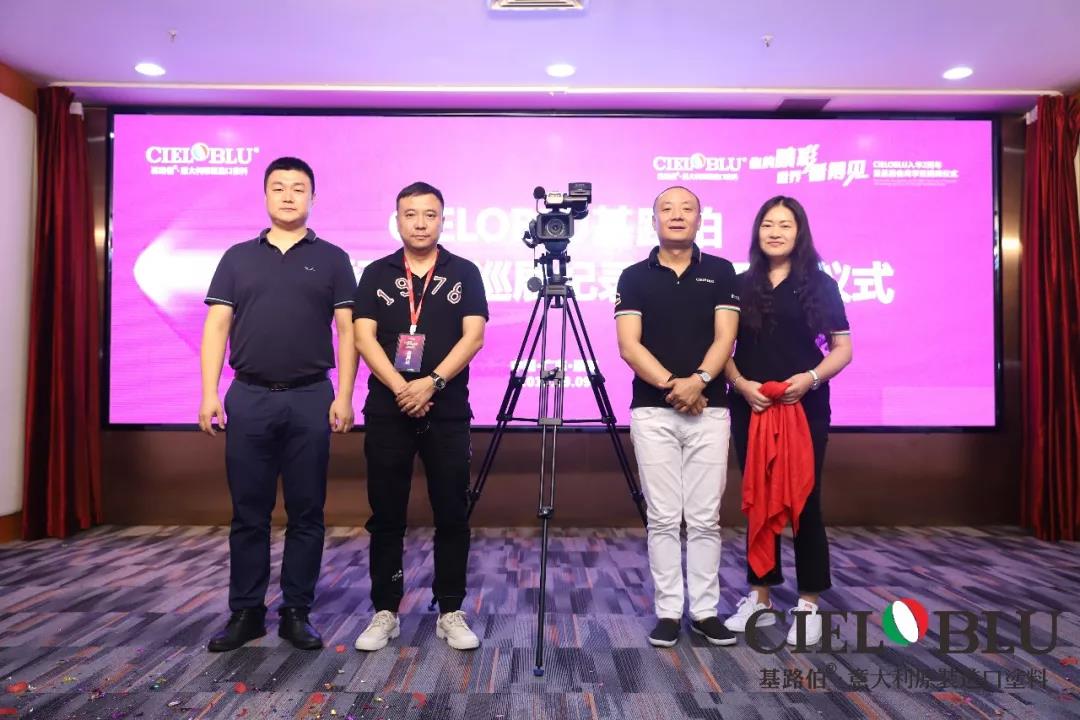 CIELOBLU入華2周年暨基路伯商學(xué)院揭牌儀式耀目開啟！(圖15)