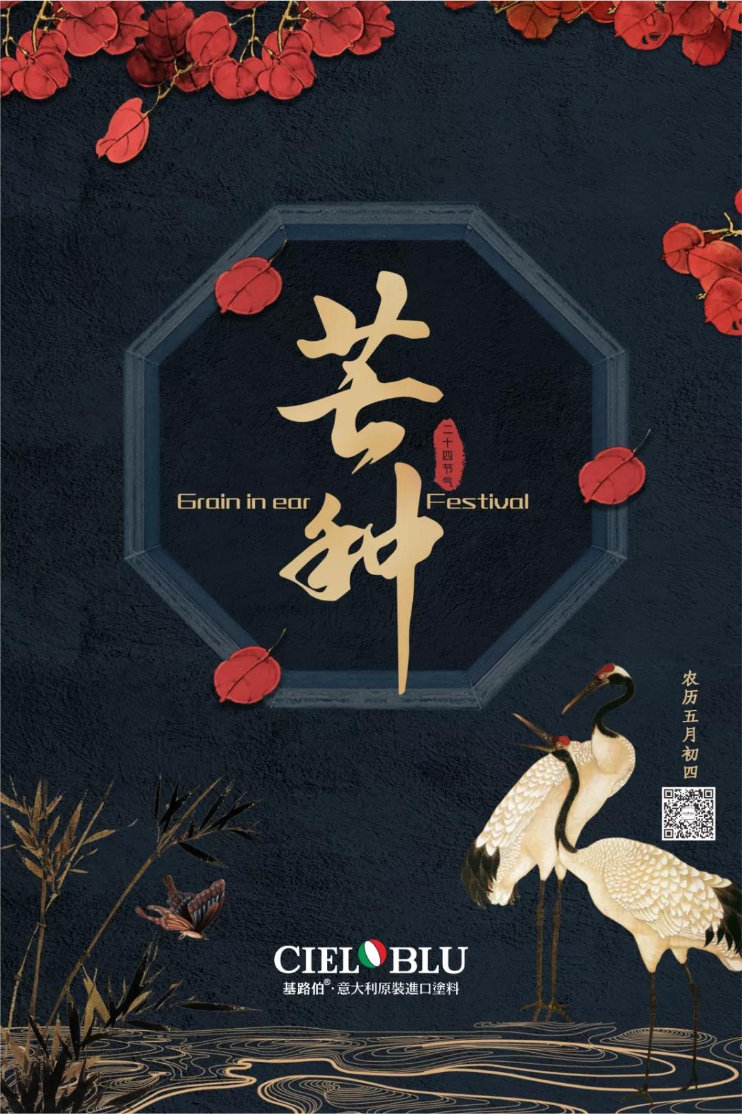 芒種時(shí)至·高考之時(shí)︱基路伯愿您播種當(dāng)下，收獲未來！(圖1)