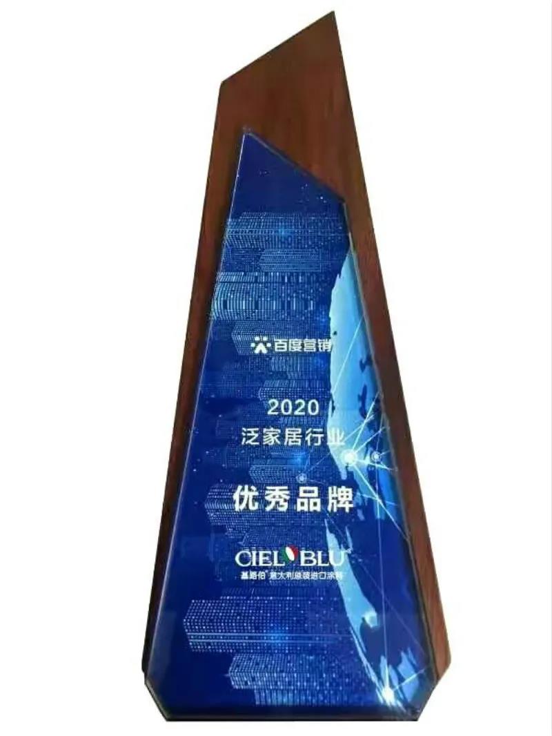 厲害了！基路伯榮膺“百度營銷2020泛家居行業(yè)?優(yōu)秀品牌”(圖2)