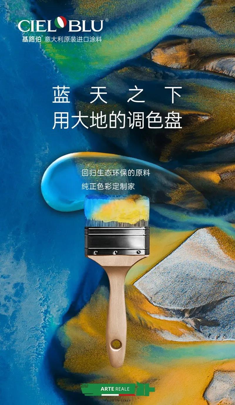 “向往的生活”，也許來(lái)自大自然，也許來(lái)自CIELOBLU基路伯(圖3)