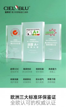 CIELOBLU基路伯簽約平安保險(xiǎn)，品質(zhì)之路再添堅(jiān)實(shí)保障