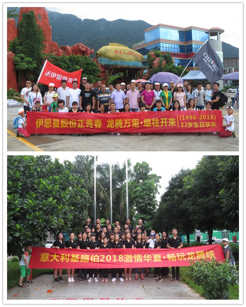 22歲生日快樂！伊思曼股份、基路伯（中國）同享一場與清涼的邂逅(圖1)