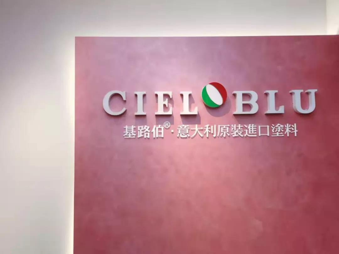 CIELOBLU基路伯佛山運(yùn)營中心牽手品牌一周年，涂裝體驗(yàn)再升級！(圖4)