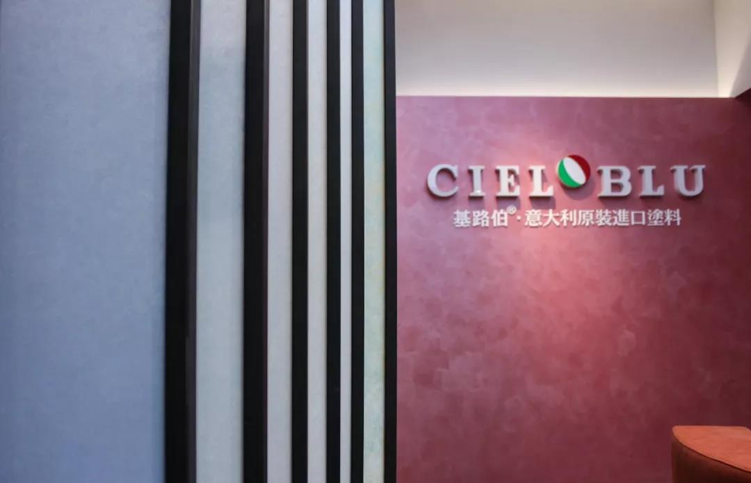 CIELOBLU基路伯佛山運(yùn)營中心牽手品牌一周年，涂裝體驗(yàn)再升級！(圖5)