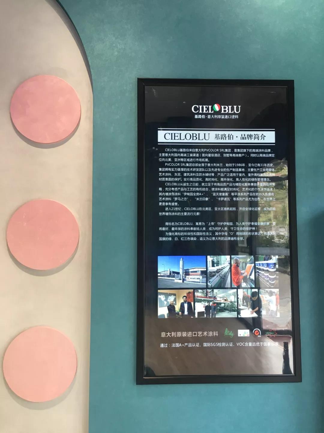 CIELOBLU基路伯佛山運(yùn)營中心牽手品牌一周年，涂裝體驗(yàn)再升級！(圖11)