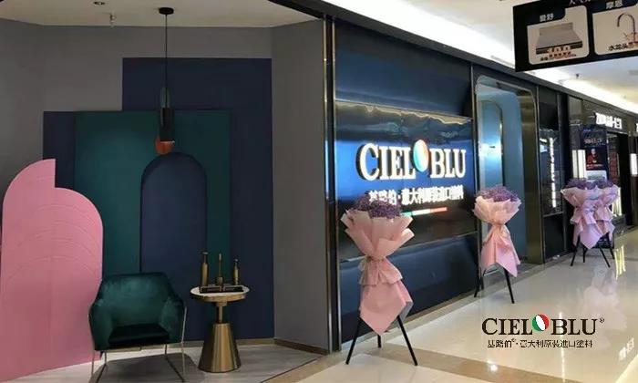 以輕奢 ? 致不凡，CIELOBLU基路伯燃爆2019年度家居行業(yè)盛典!(圖4)