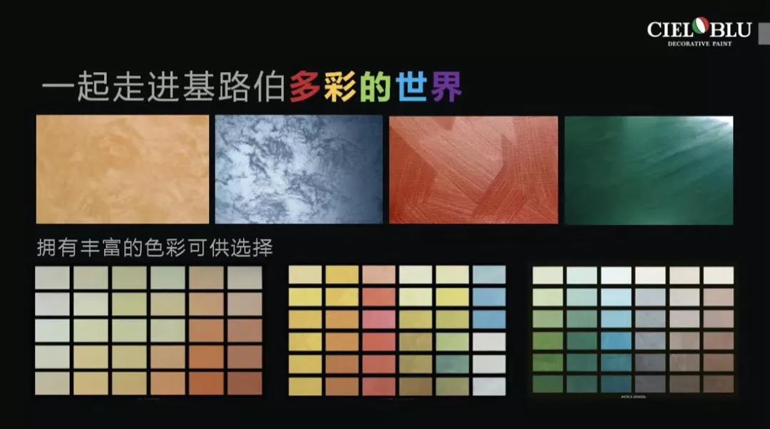 基路伯全新純手工國(guó)際標(biāo)準(zhǔn)3.0版99色大樣板冊(cè)驚艷來(lái)襲！(圖16)