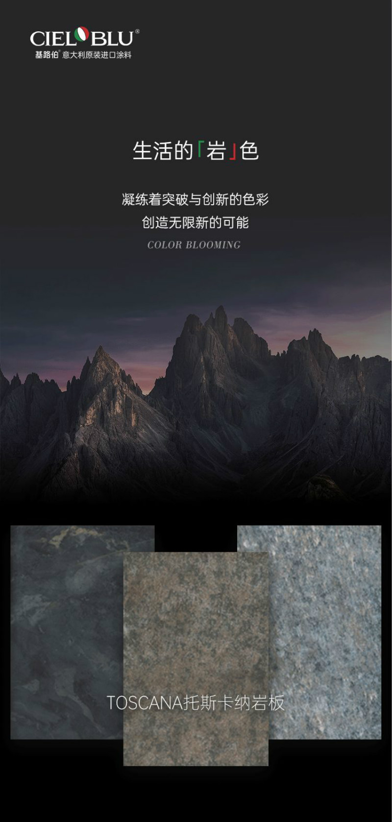 基路伯藝術(shù)無邊際?抗菌TOSCANA托斯卡納巖板，一場定制家居材料的新革命(圖1)