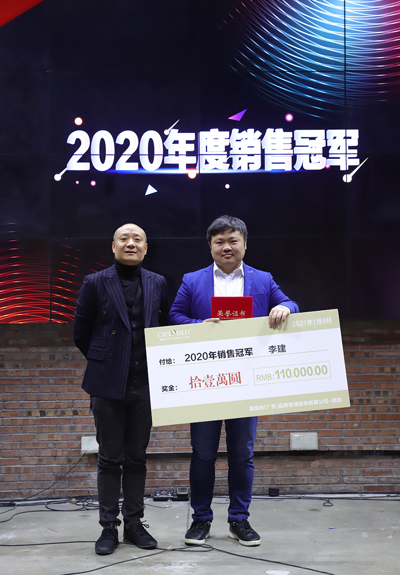 CIELOBLU迎新年會 | 光速年代，基路伯再出發(fā)！(圖4)